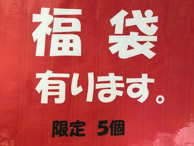 年末年始休業日・連絡先のご案内