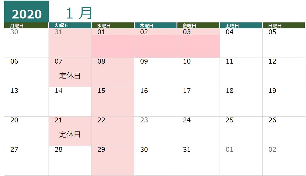 新年あけましておめでとうございます