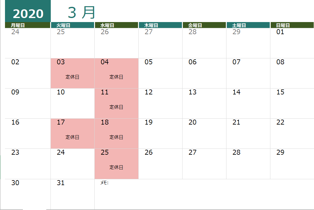 3月営業・定休日のお知らせ