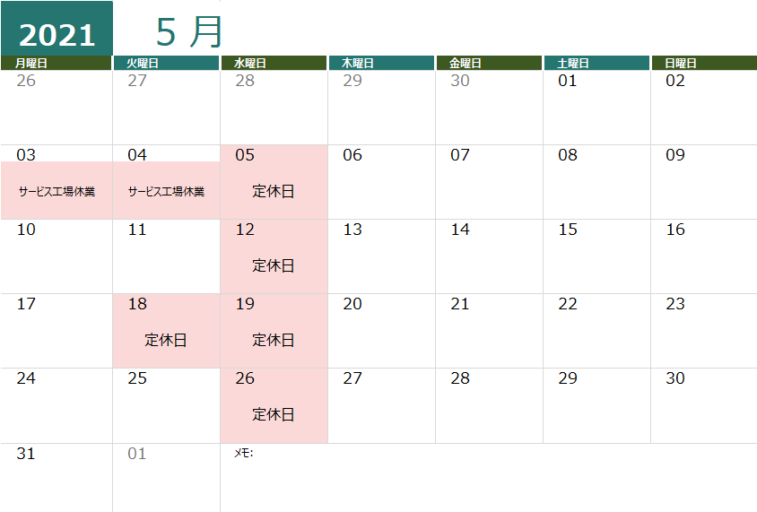 5月定休日