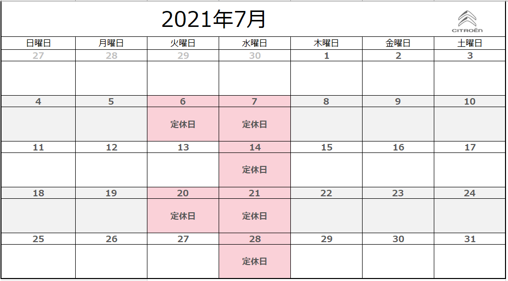 7月定休日のお知らせ