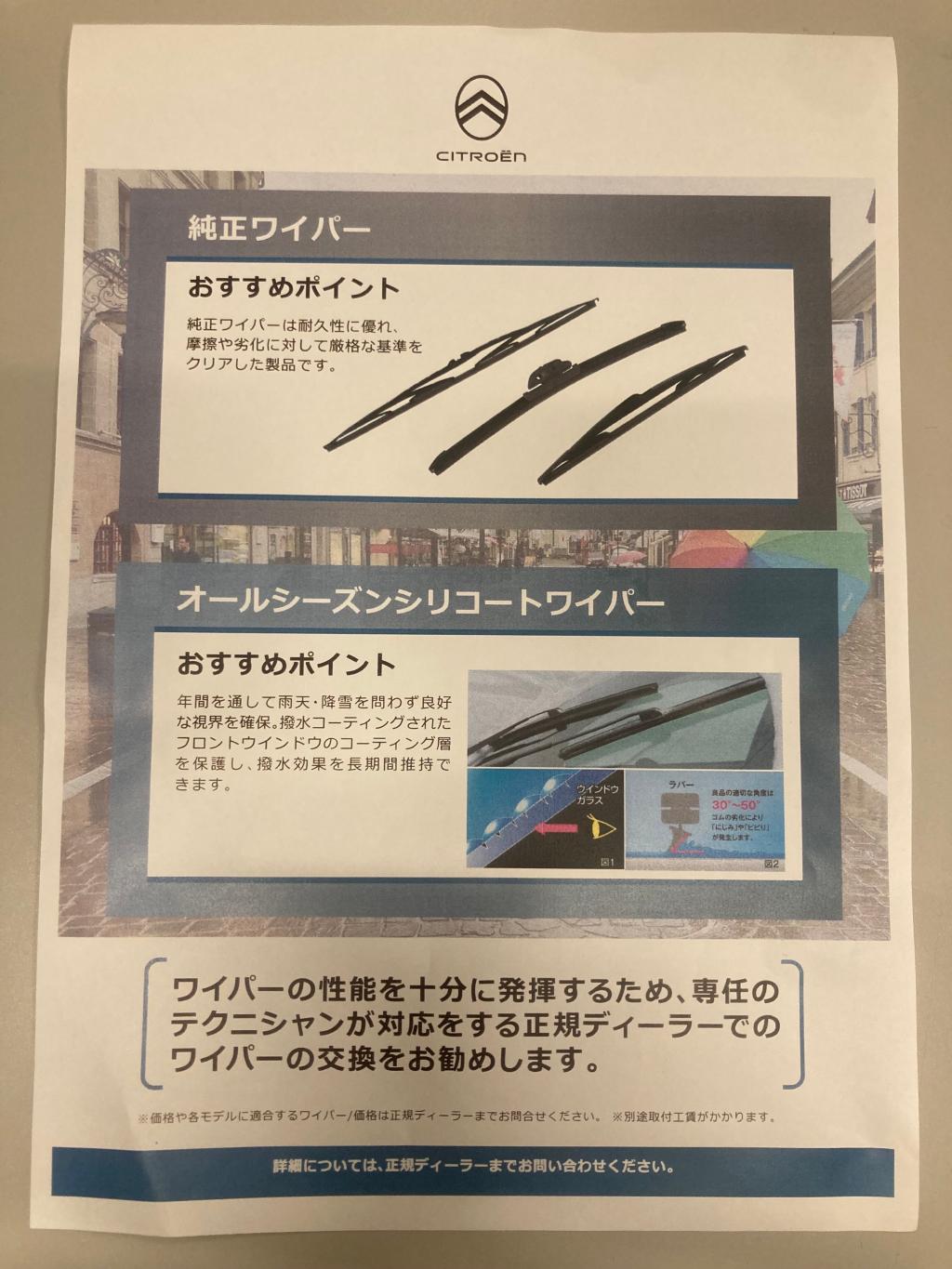 梅雨が始まる前にいかがですか？