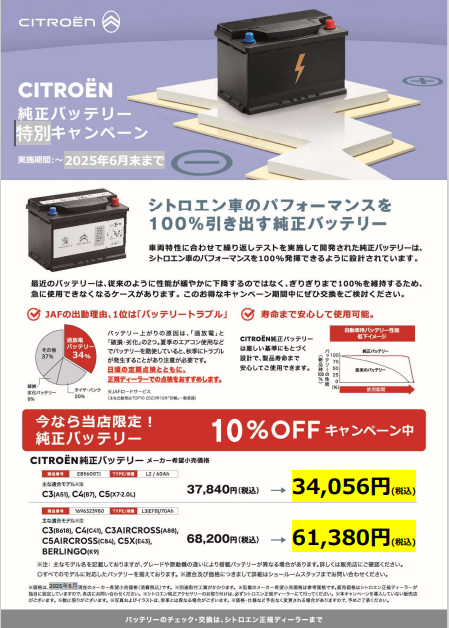 6月限定キャンペーン