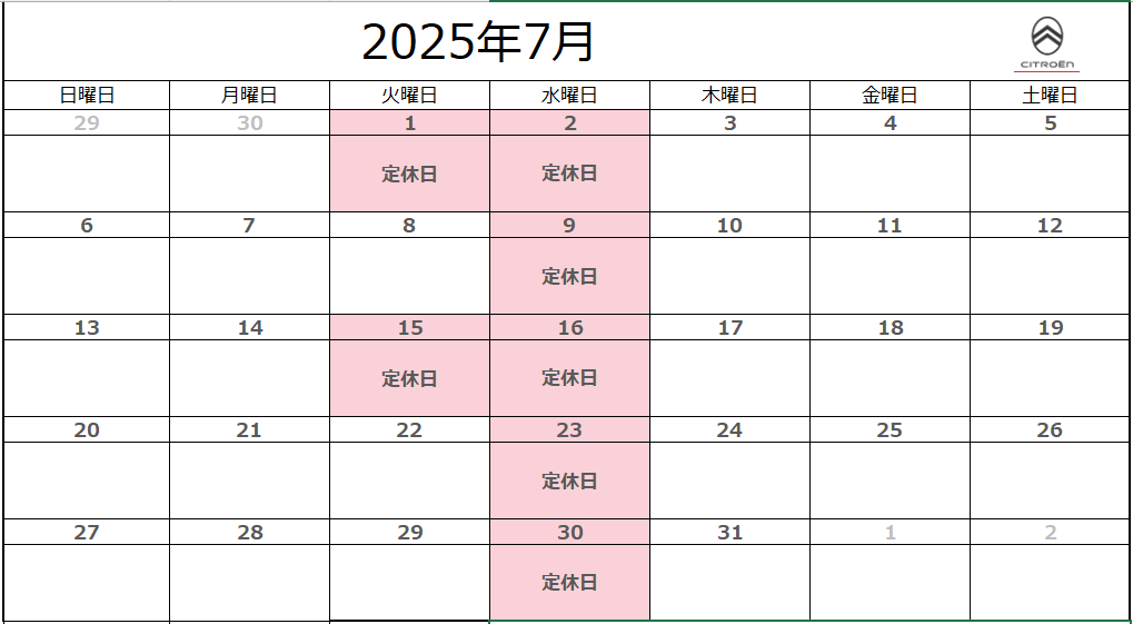 7月定休日のお知らせ