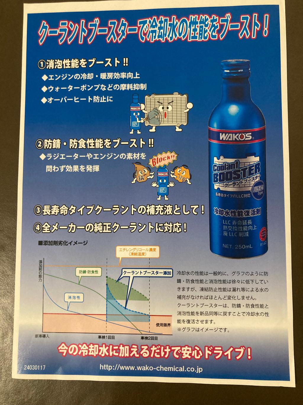 寒い日でも安心です