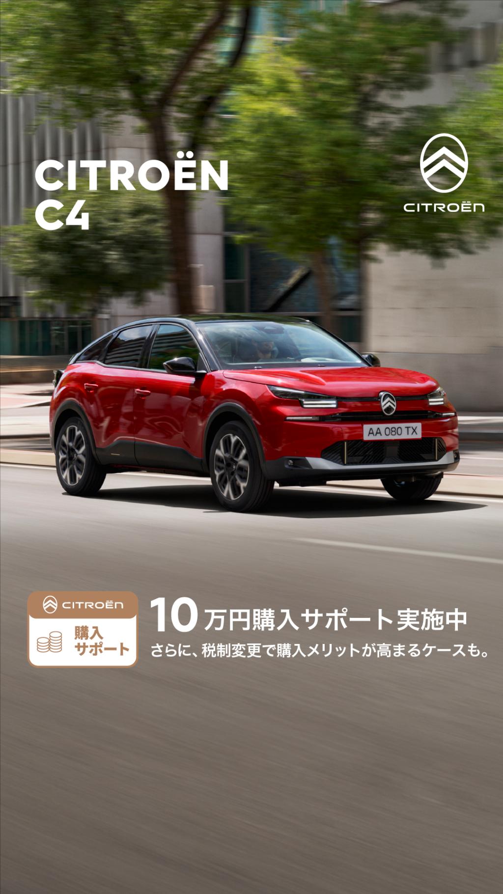 【4月限定】購入サポートのお知らせ