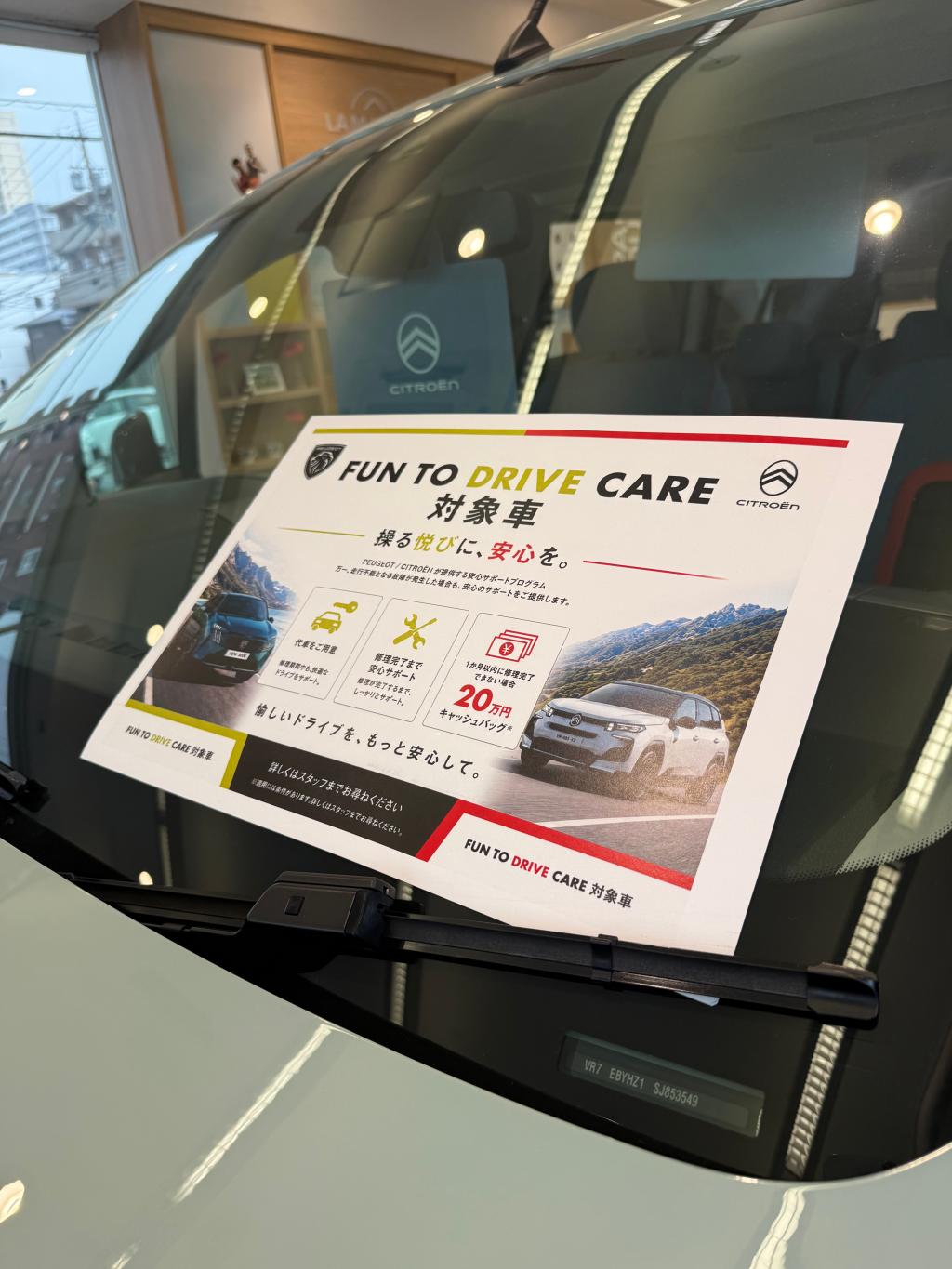 FUN TO DRIVE CARE