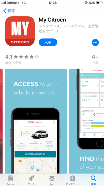 MyCitroen　app