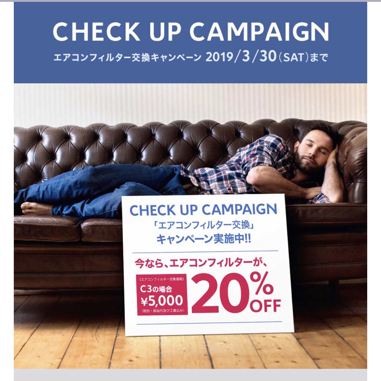 お得なキャンペーン