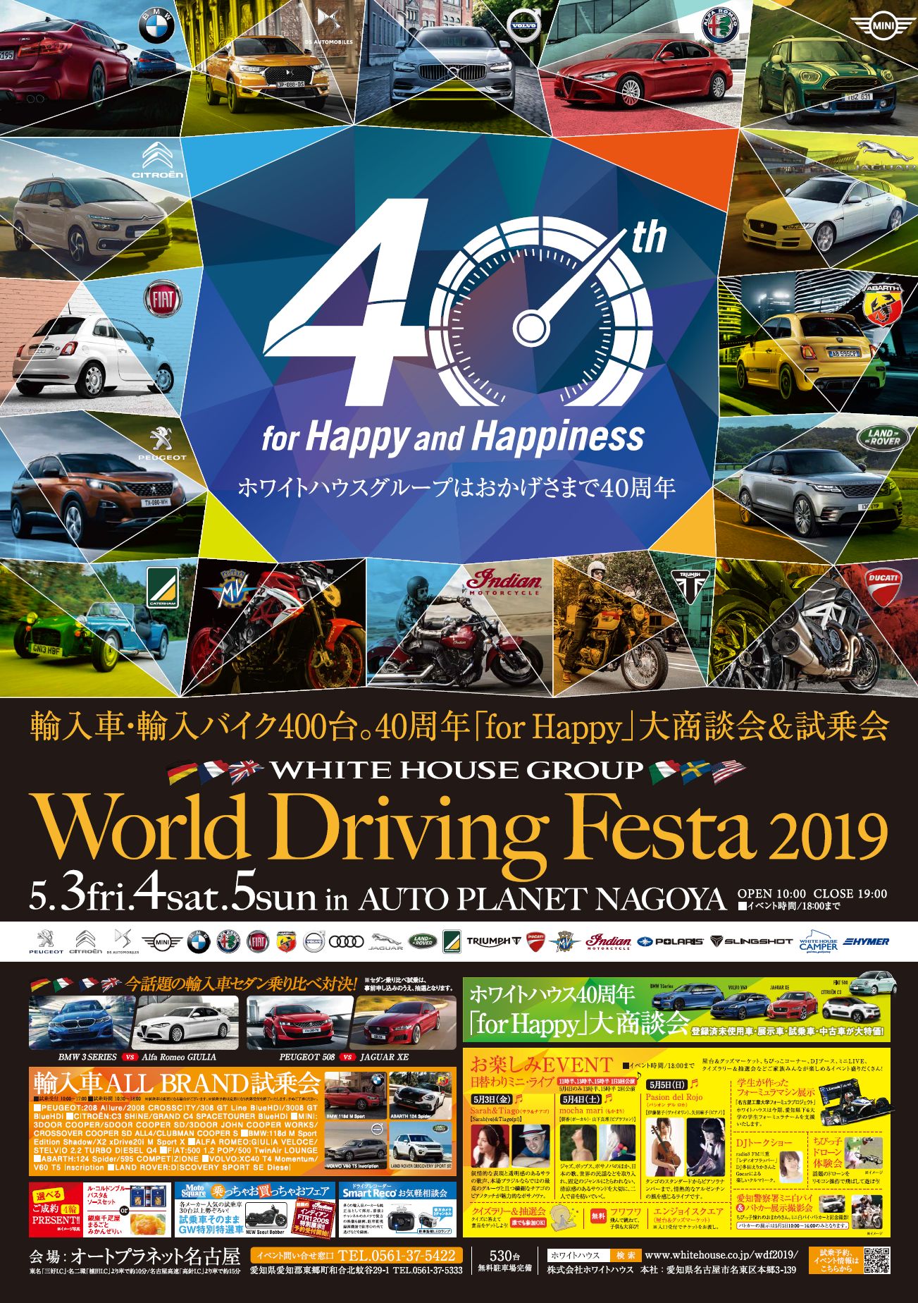 ☆WORLD DRIVING FESTA☆