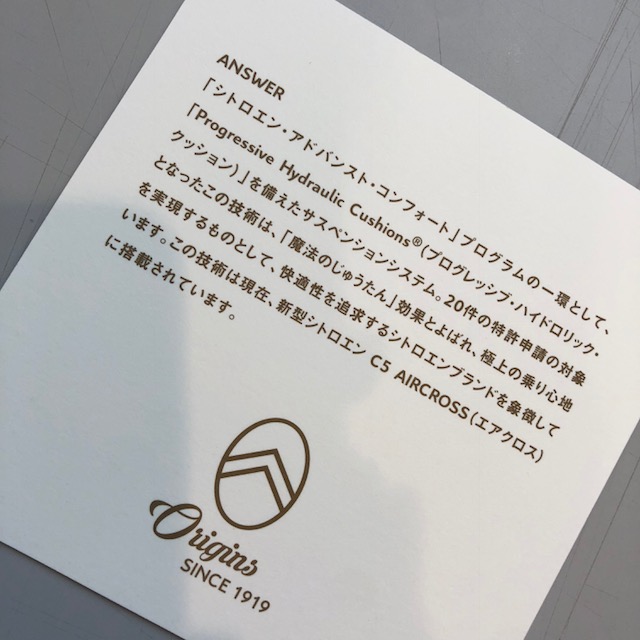 シトロエンクイズ☆答え