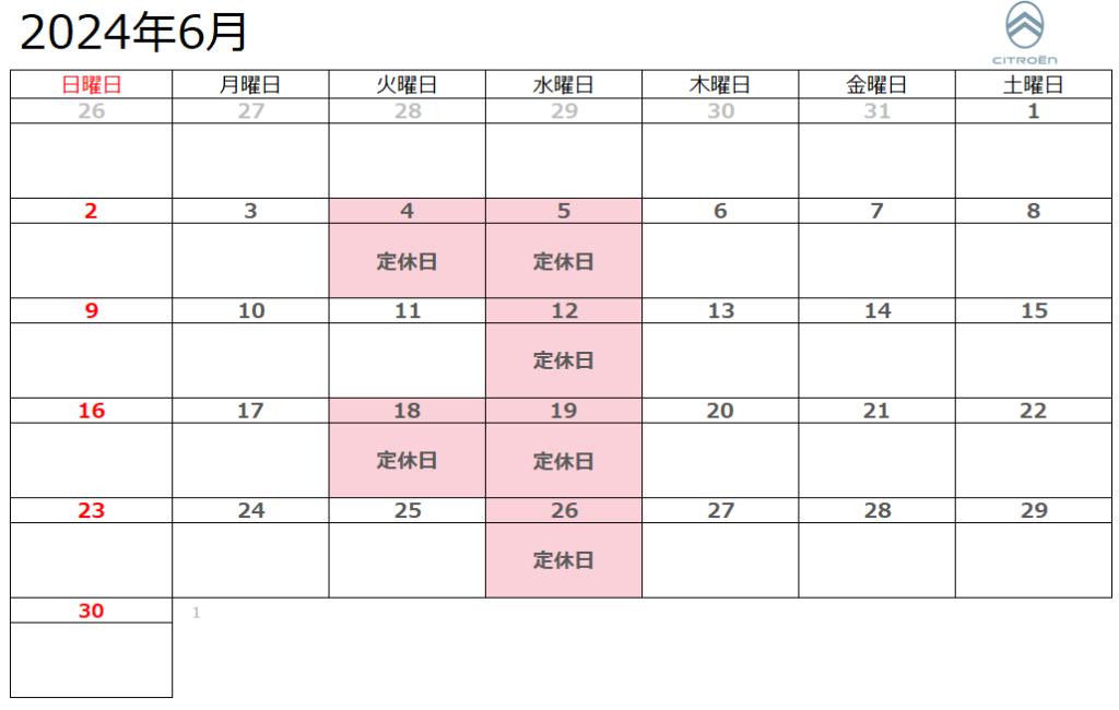 6月定休日のお知らせ