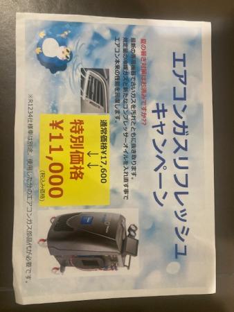 夏の暑さ対策はおすみですか？