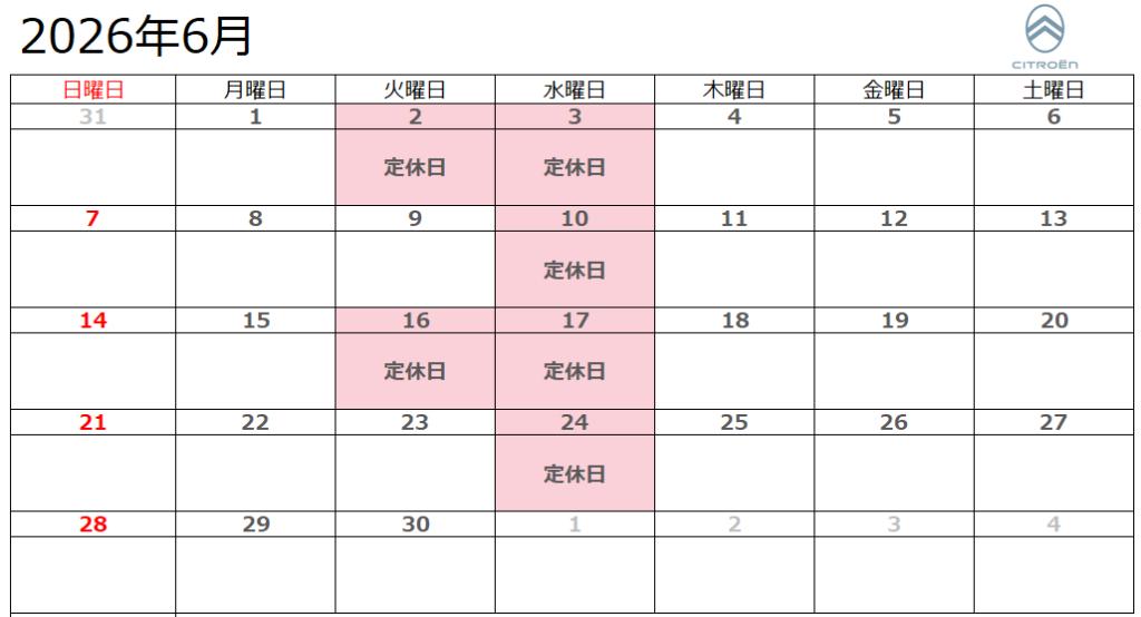 6月定休日のお知らせ